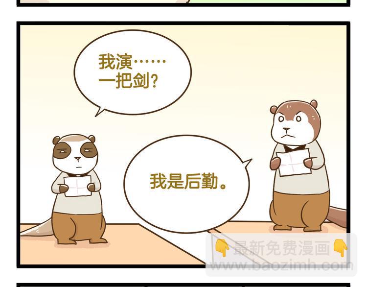第119话 校庆【上篇】23
