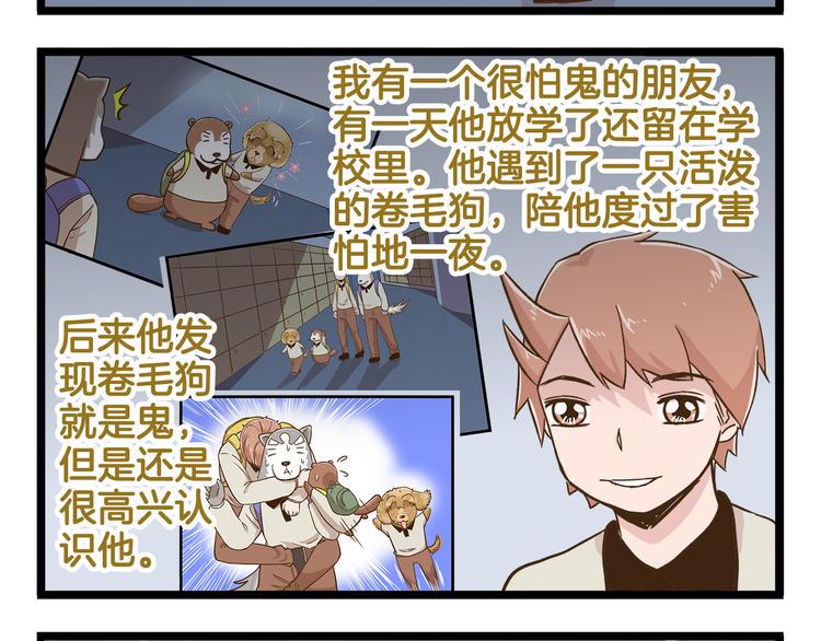 第114话 校园鬼故事23
