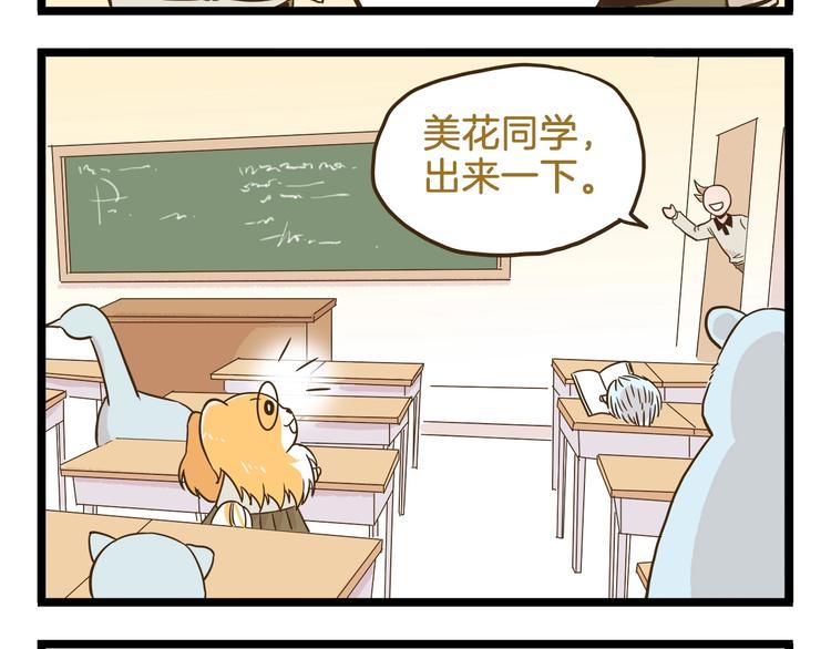 第103话 志愿调查11