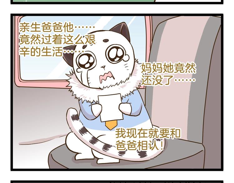 第102话 亲爸爸！23