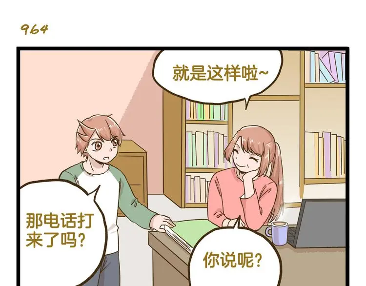 第138话 闪亮的人22