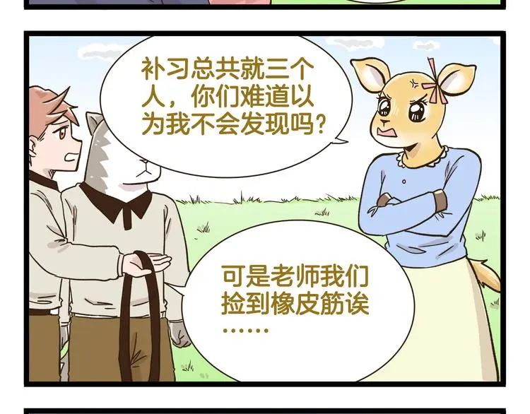 第156话 抑郁的假日19