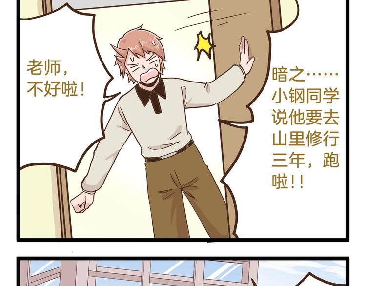 第67话 暗之力量28