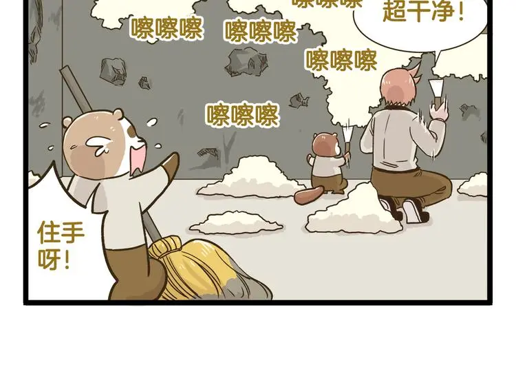 第159话 年末大扫除17