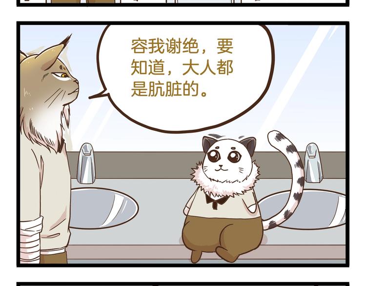 第67话 暗之力量11