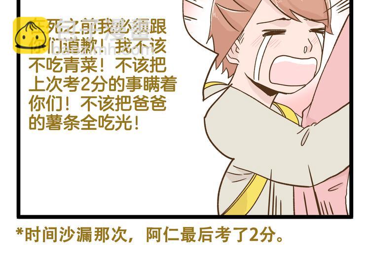 第122话 暴饮暴食的代价25