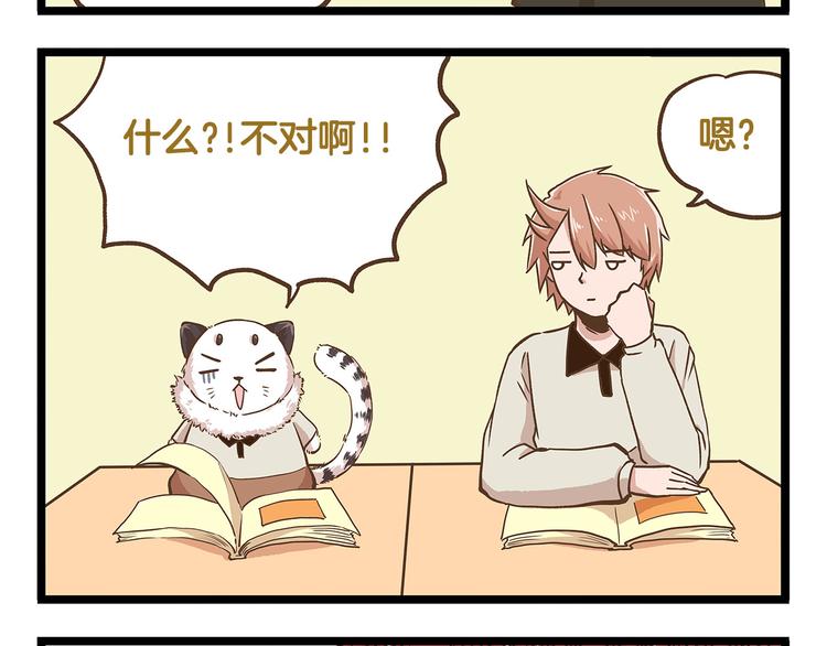 第24话 平民学校？19