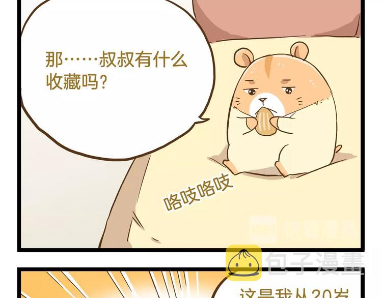 第85话 寂寞的蘑菇16