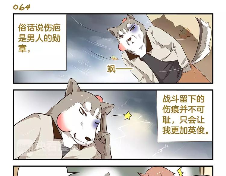 第10话 我要hold住！2