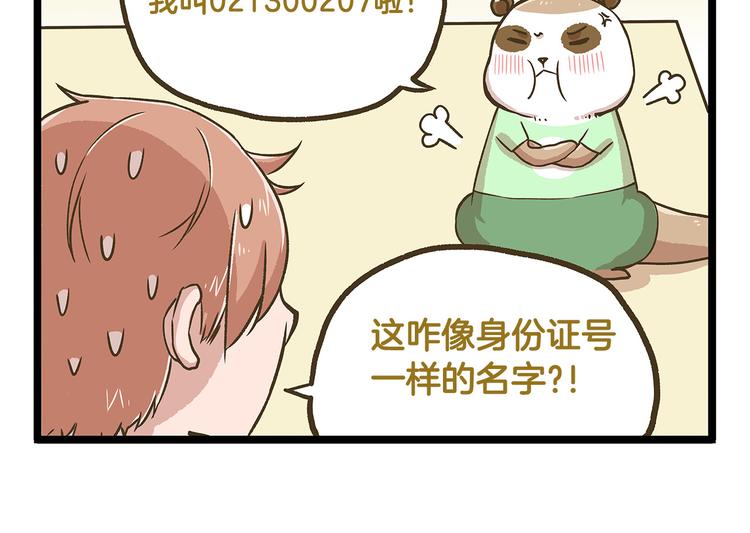 第34话  奇妙家庭15