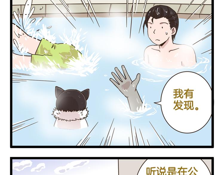 第160话 温泉酒店事件12