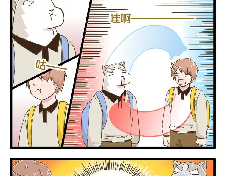 第140话 很“狗”的一天4