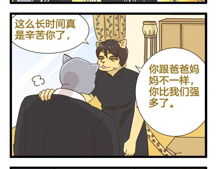 第184话 梦想与现实27
