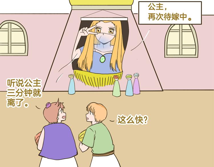 第185话 阿拉仁神灯30
