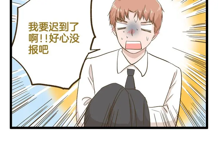 第138话 闪亮的人17