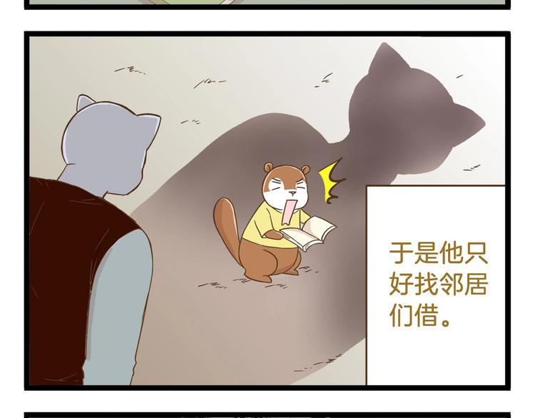第94话 灰小伙篇7