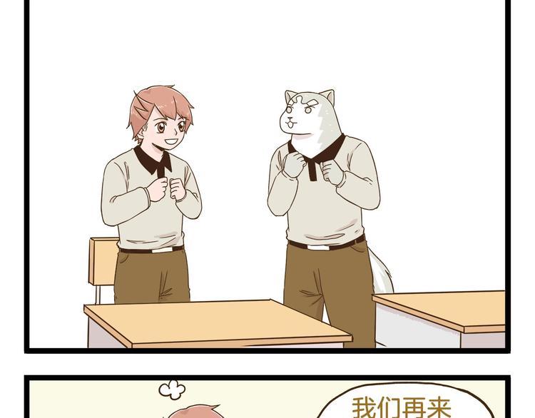 第106话 交换礼物的节日8