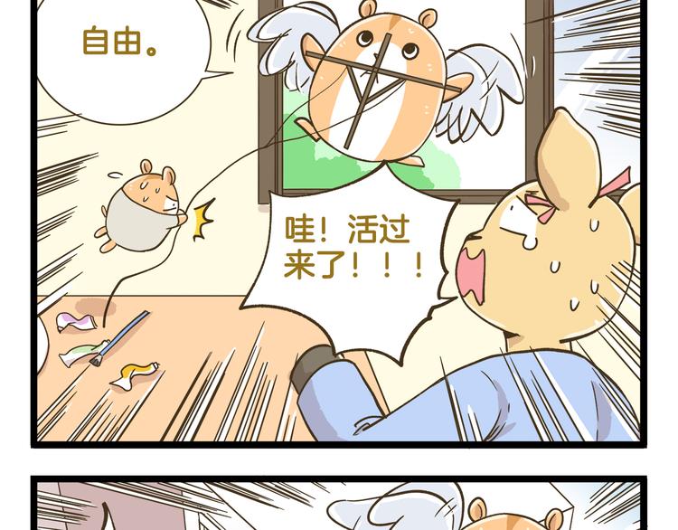 第179话 风筝啊16