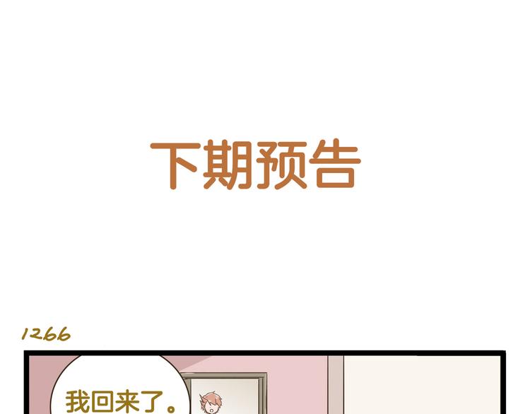 第181话 会唱歌的小仓鼠33