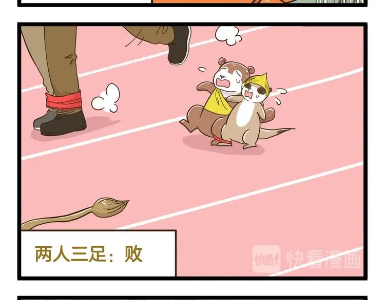 第150话 2班的逆袭11