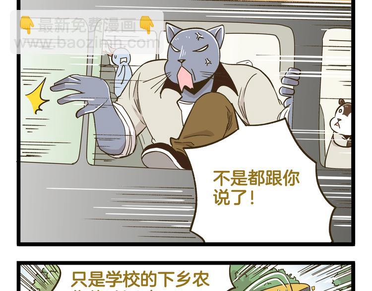 第172话 爆炸草莓4