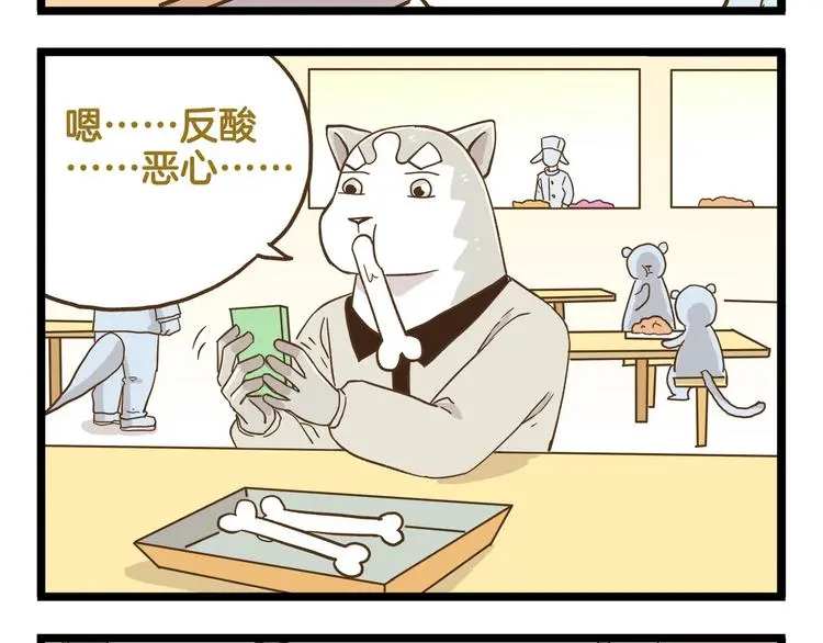 第122话 暴饮暴食的代价3