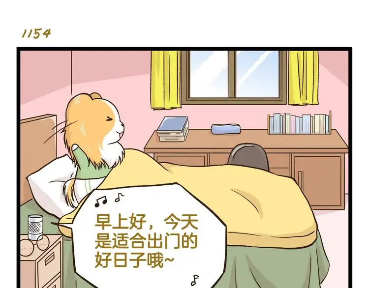 第166话  向往恋爱的少女2