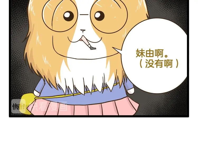 第142话 登山历险记 上篇17