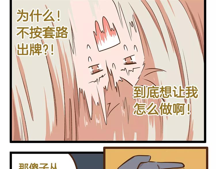 第11话 噩梦般的躲迷藏16