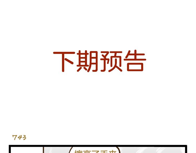 第106话 交换礼物的节日32