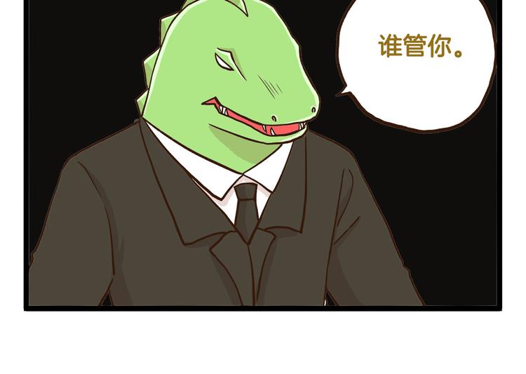 第41话 你们开心就好13