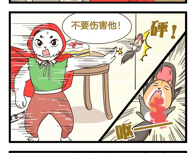 第173话 小红帽篇27