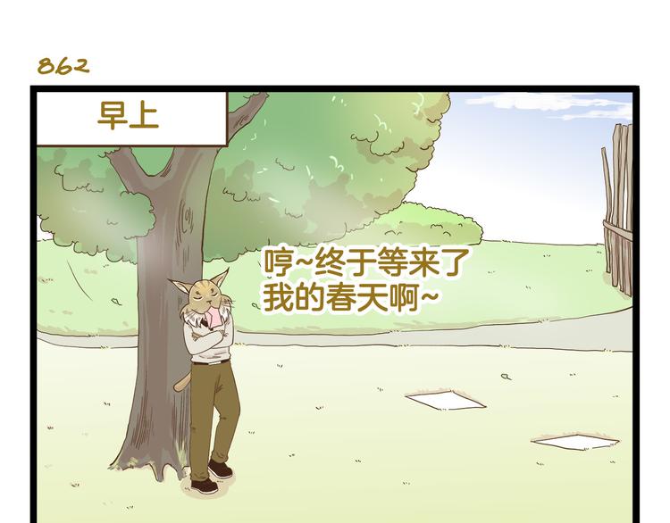 第124话 兔叽教6