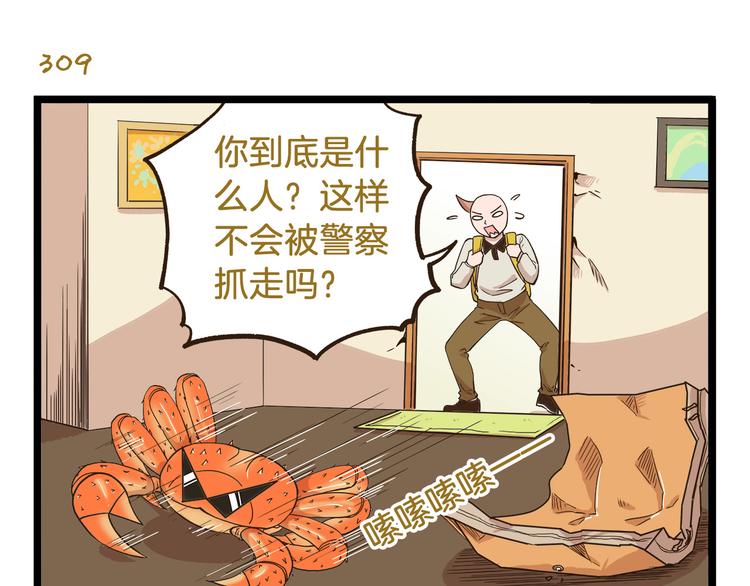 第45话 催稿魔王！6