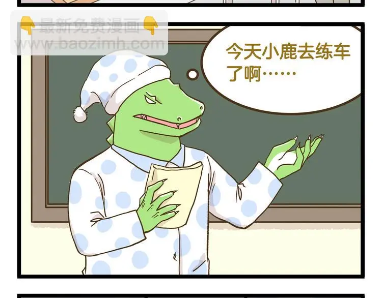 第145话 最强驾校学员15