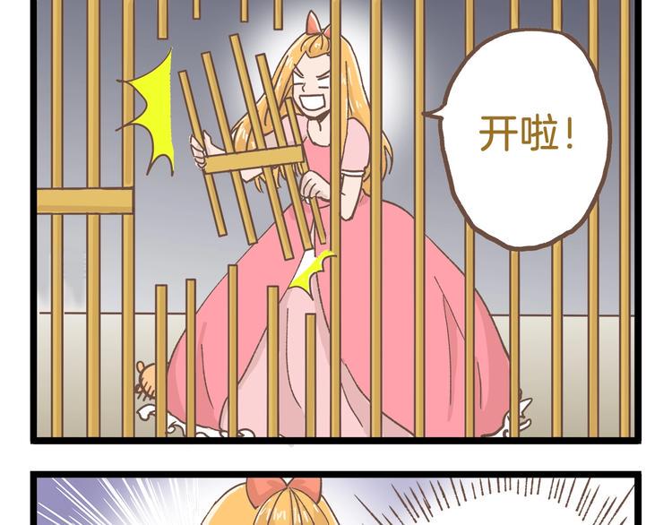 第80话 特别篇 蝴蝶公主20