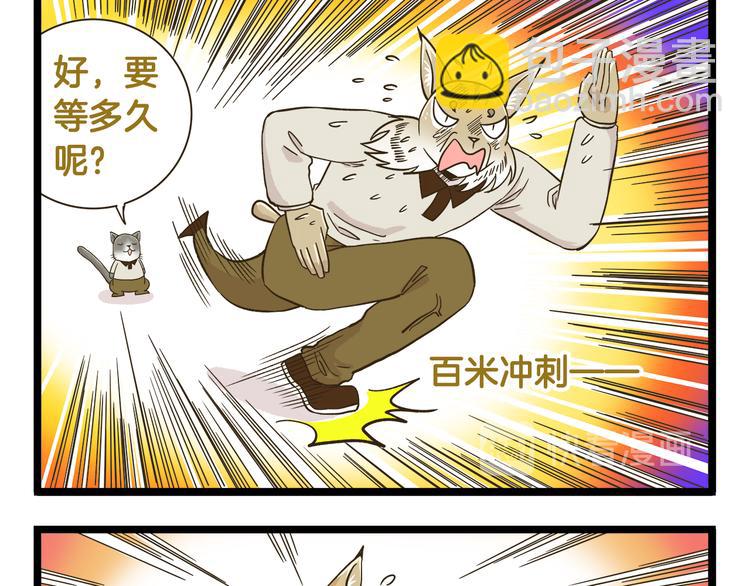 第177话 一日为师终生为师8