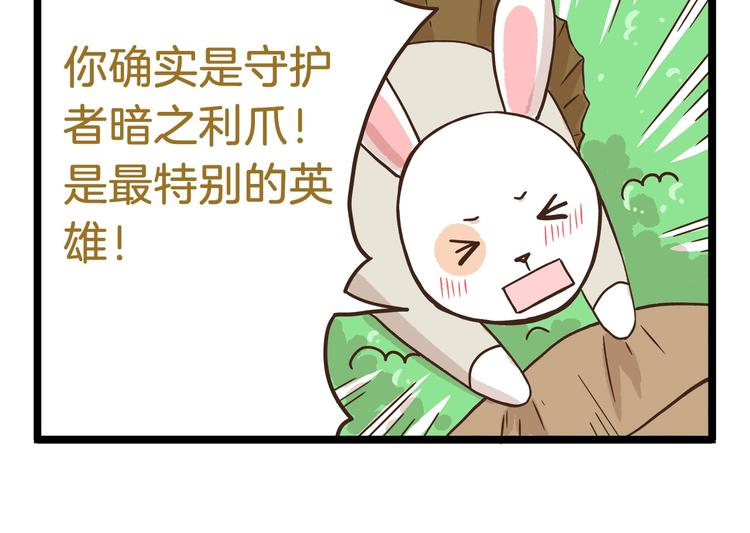 第71话 我不是路人21