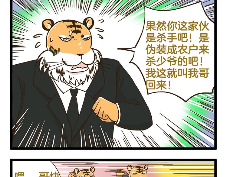 第172话 爆炸草莓20