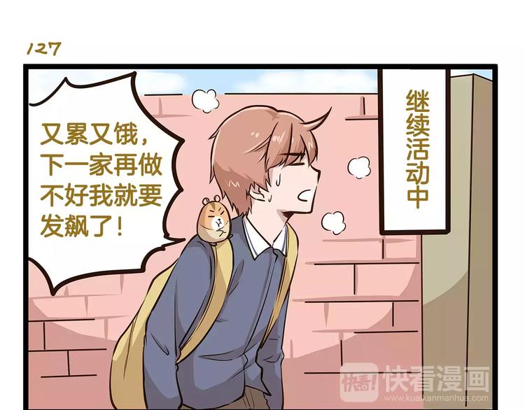 第19话 请你快点爆炸！2