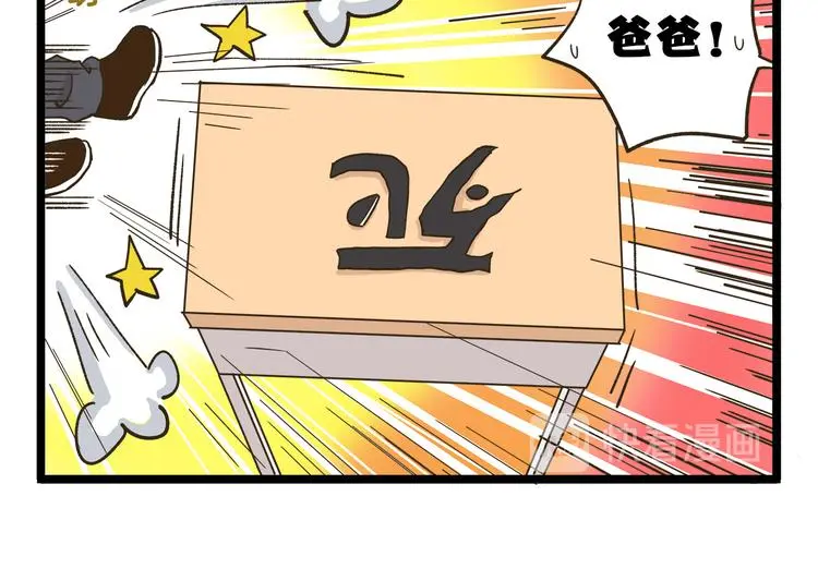第149话 最强爱的战衣21