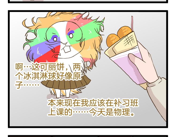 第109话 一个好学生的烦恼23