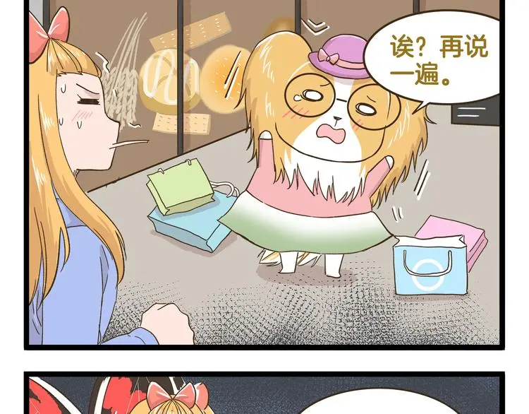 第153话 和情敌融洽的秘诀8