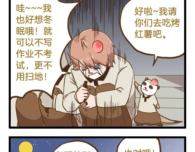 第49话 少年请不要玩火！28