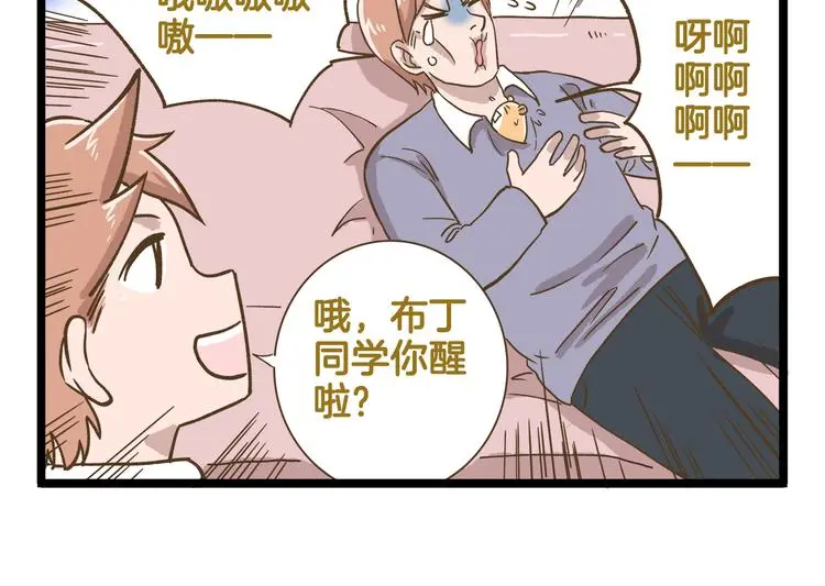 第155话 布丁的腹肌9