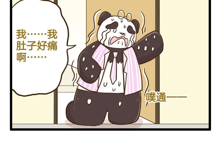 第116话 作死21