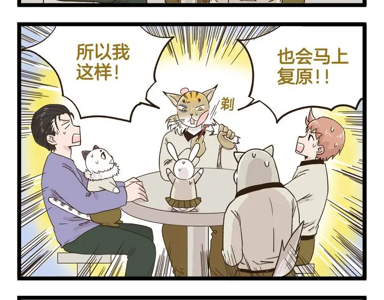 第148话 信念的献身19