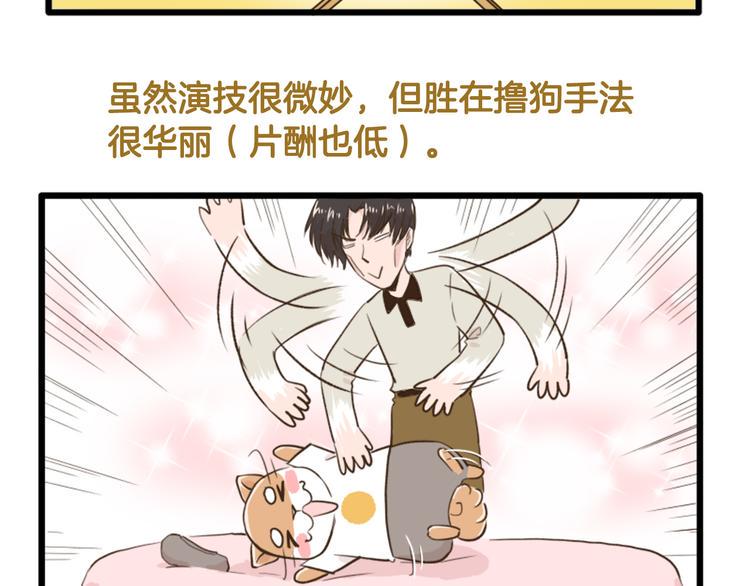 【番外】 导演！缺演员吗？12
