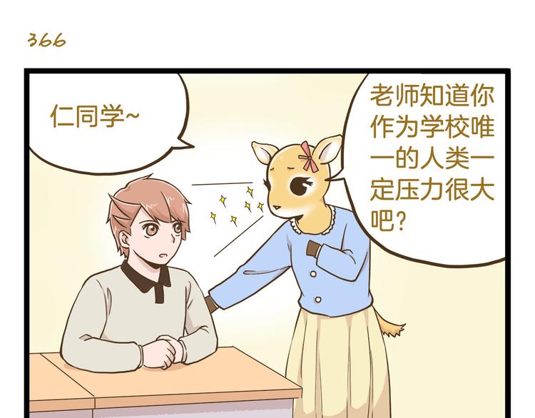 第53话 老师我想您了10