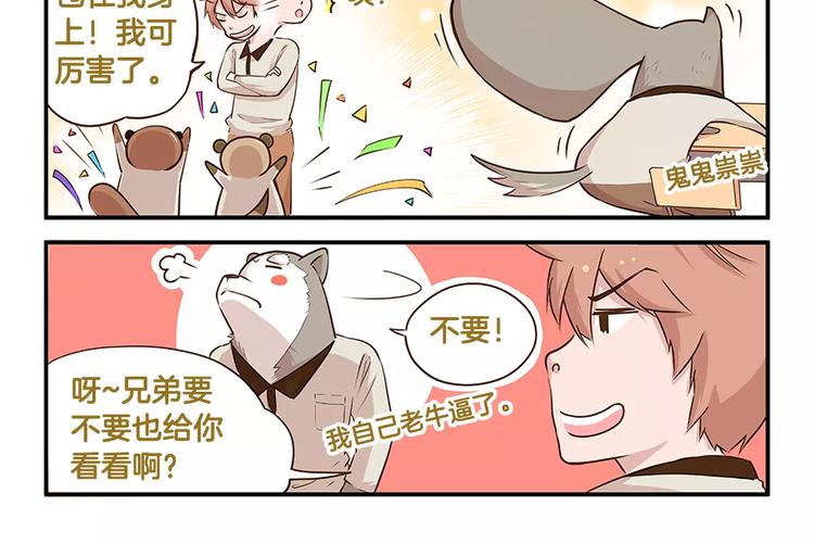第9话 一团糟的考试5
